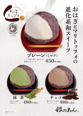 【 期間限定出店 】たい焼専門店「銀のあん」から、進