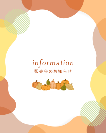 【入場無料】令和8年10月25日(日)10～15時
