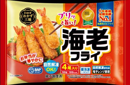 株式会社トロナジャパン、定番エビフライ商品にBAP認