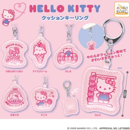 「ハローキティ　クッションキーリング」がカプセルト