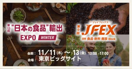 【食料品の消費税“1%”まで、あと半年】来春の棚替えや 【食料品の消費税“1%”まで、あと半年】来春の棚替えや