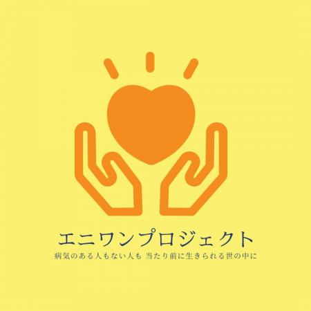 エニワンプロジェクト、経営・事業推進アドバイザーに