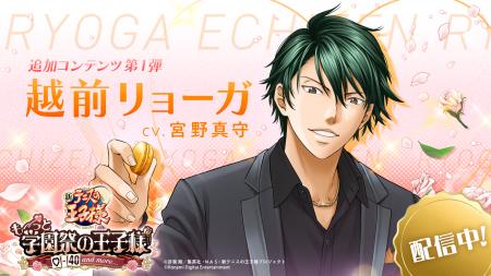 「テニスの王子様」の恋愛アドベンチャーゲーム『学プ 「テニスの王子様」の恋愛アドベンチャーゲーム『学プ