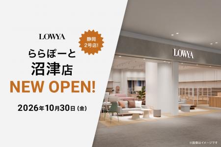 【静岡県2店舗目】2026年10月30日(金)ららぽーと沼 【静岡県2店舗目】2026年10月30日(金)ららぽーと沼