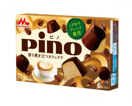 ピノ期間限定フレーバーでリピート率No.1※1の人気フレ