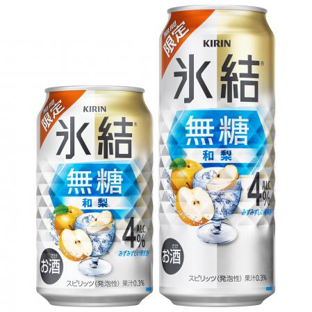 スッキリ飲みやすい「氷結(R)無糖 ALC.4%」からみずみ