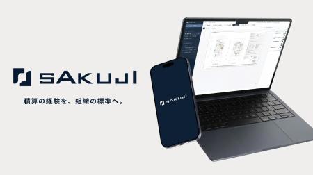 Nexadata、電気工事向け積算AIプラットフォーム「SAKU