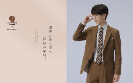 SUIT SELECT × 猿田彦珈琲「オリジナルコラボレーショ