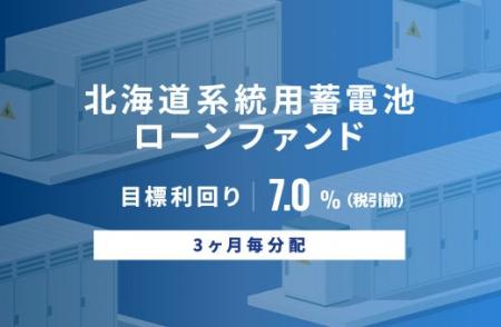 オルタナティブ投資プラットフォーム「オルタナバンク