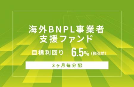 オルタナティブ投資プラットフォーム「オルタナバンク