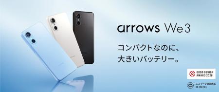 FCNT製スマートフォン「arrows We3」が2026年度utf-8