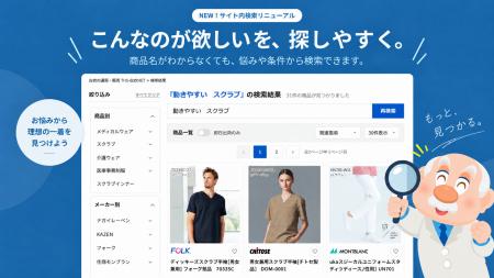 前回購入した商品のラベル、お悩みやレビューでの絞り