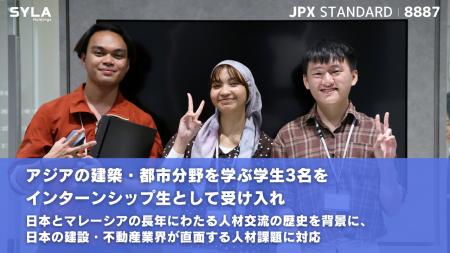 シーラホールディングス、アジアの建築・都市分野を学 シーラホールディングス、アジアの建築・都市分野を学