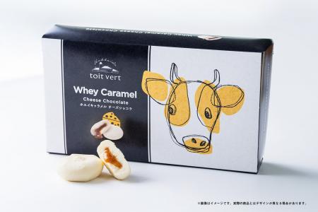 【トワ・ヴェール】新千歳空港で初お披露目！濃厚チー