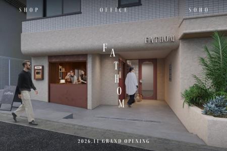 中目黒に複合型ワークプレイス「FATHOM」が2026年11月