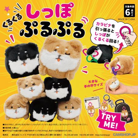 ●新商品●柴犬愛が止まらない社長が、商品化しました！
