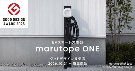 marutope 株式会社、EV スマート充電器「marutope ONE marutope 株式会社、EV スマート充電器「marutope ONE