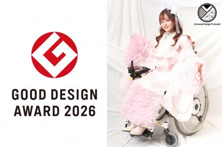 車椅子向け振袖「Universal Design Furisode」が2026