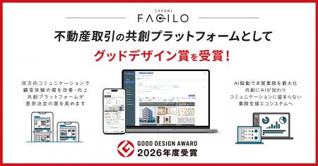 ファシロ、不動産取引の共創プラットフォームとして「 ファシロ、不動産取引の共創プラットフォームとして「