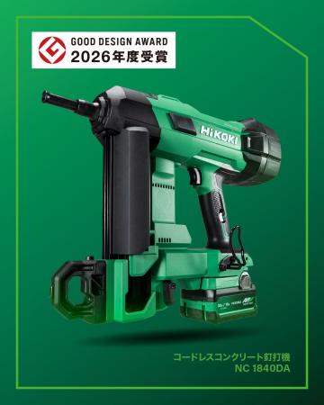電動工具ブランド「HiKOKI(ハイコーキ)」コードレスコ