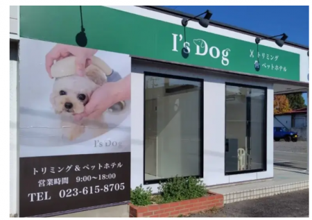 アイズドッグ山形店、10月より年末のトリミング予約案