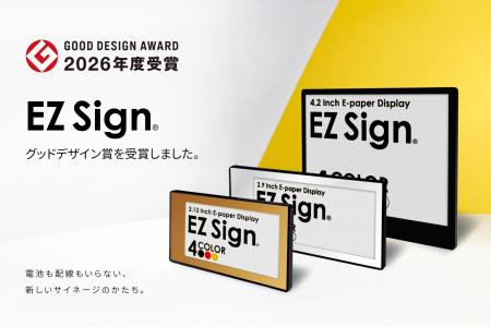 スマホで書き換える電子ペーパー EZ Sign NFCが「2026
