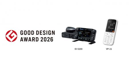 アイコムが「2026年度グッドデザイン賞」を2製品で受