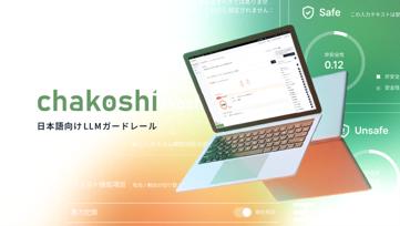 日本語特化のLLMガードレール「chakoshi」が「20utf-8