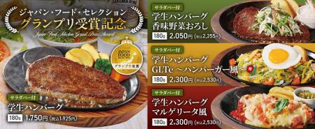 【ステーキのあさくま】お客様が選んだ3品すべてが商