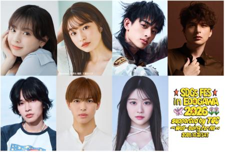 【SDGs FES in EDOGAWA 2026 supported by TGC~Well- 【SDGs FES in EDOGAWA 2026 supported by TGC~Well-