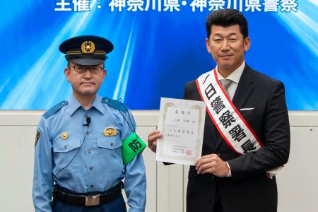 三浦大輔さん、川崎警察署の一日警察署長に就任「なが