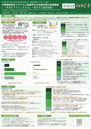 ReBear合同会社、新潟大学と共同で分野横断教育プログ