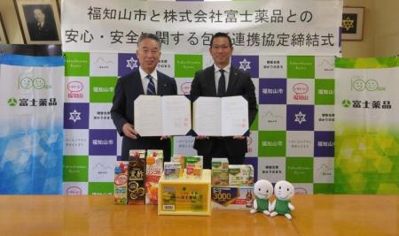 富士薬品、京都府福知山市と包括連携協定を締結