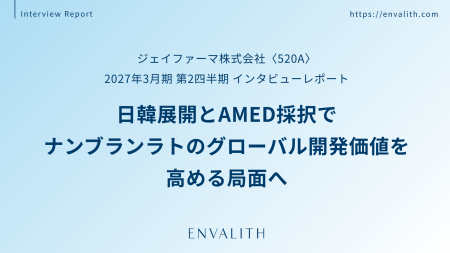 米国単独から日韓を加えた体制へ、AMED採択を契機に胆
