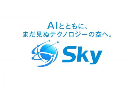 Sky株式会社がAWS Marketplaceを通じてクラウドス Sky株式会社がAWS Marketplaceを通じてクラウドス