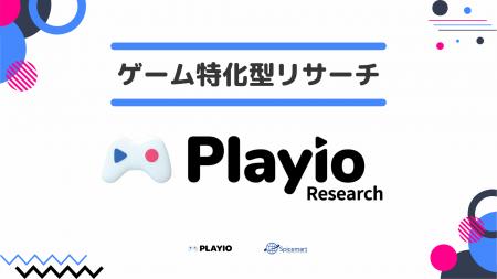 スパイスマートとPLAYIO、アクティブゲームユーザー1