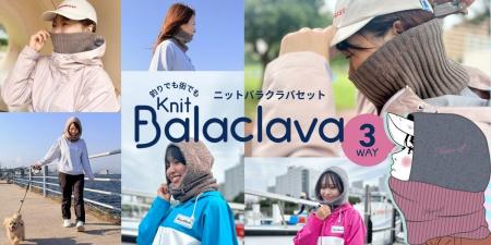 顔回りから首元までしっかりあたたかい3WAYで使える「