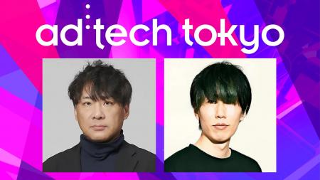 「アドテック東京2026」の公式セッションにADKマーケ 「アドテック東京2026」の公式セッションにADKマーケ