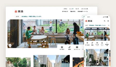 東急と東急電鉄が手がける４つのサービス・商品が「２