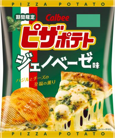 ピザポテトの濃厚チーズとバジルの芳醇な香りが相性抜
