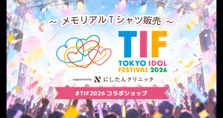 TIF2026 × UP-T コラボショップオープン！