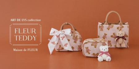 【Maison de FLEUR】「フルールテディ」初となるゴブ