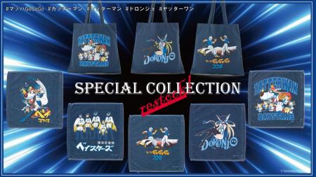 タツノコプロ×横浜DeNAベイスターズのグッズが10月15