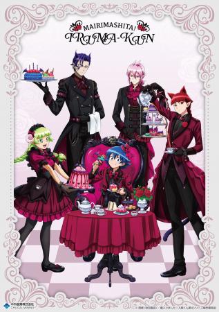 アニメ『魔入りました！入間くん』より、