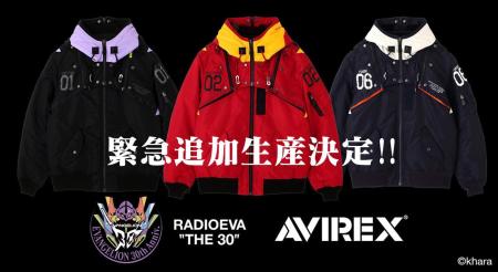 エヴァンゲリオン公式プロジェクト『RADIO EVA』にて