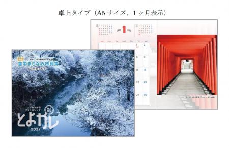 市制施行９０周年記念事業　豊中まちなみ市民賞 フォ