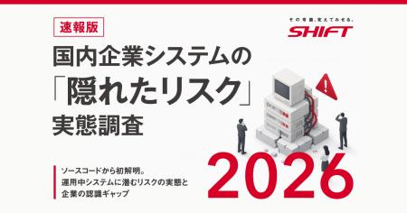 運用中システムの90.4%が保守切れに到達、14.1%は「老