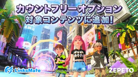 『ZEPETO』がMVNOサービス「LinksMate」のカウントフ 『ZEPETO』がMVNOサービス「LinksMate」のカウントフ