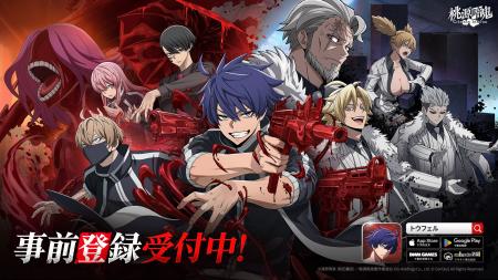 『桃源暗鬼 Crimson Inferno』、事前登録スタート！最