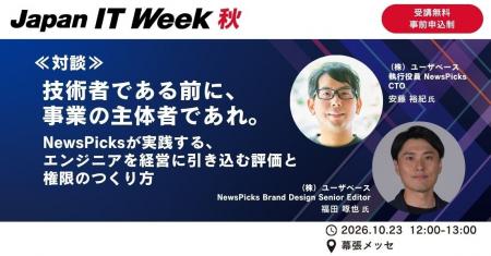 AI時代、エンジニアの事業参画をどう促すか? ―NewsPi AI時代、エンジニアの事業参画をどう促すか? ―NewsPi